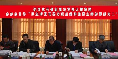刘海波颁布发表名目启动会起头 刘海波颁布发表名目启动会起头